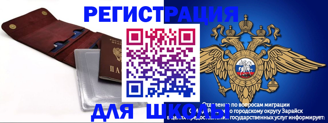 временная прописка в Киржаче
