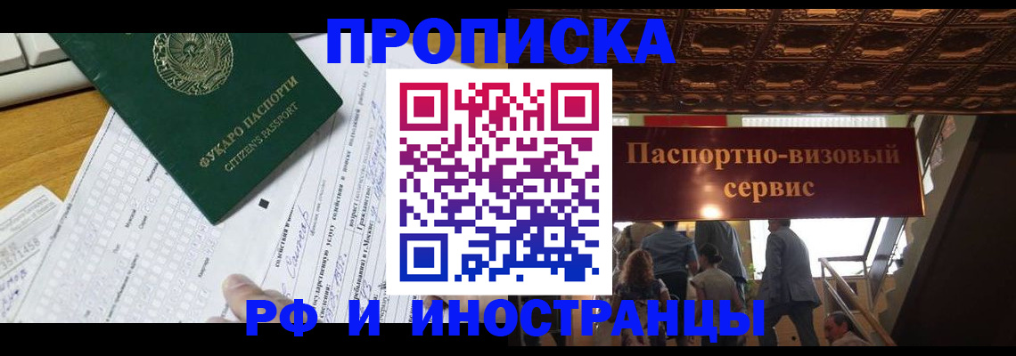 временная регистрация собственник в Киржаче