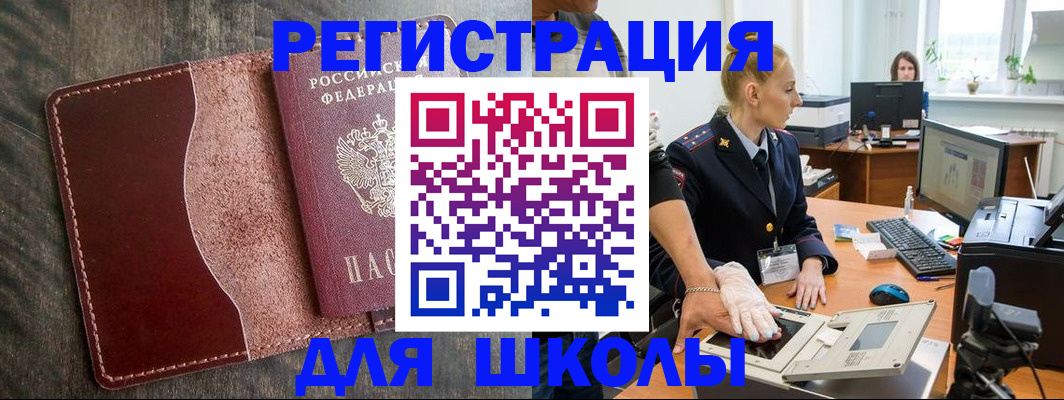 прописка гарантия в Киржаче