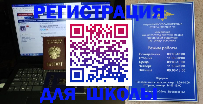 регистрация для школы в Киржаче